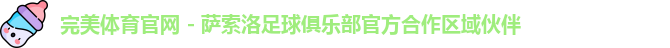 完美体育